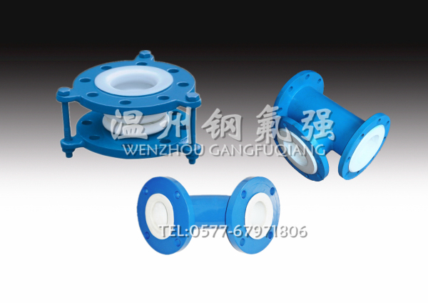 鋼襯四氟補償器/三通/彎頭